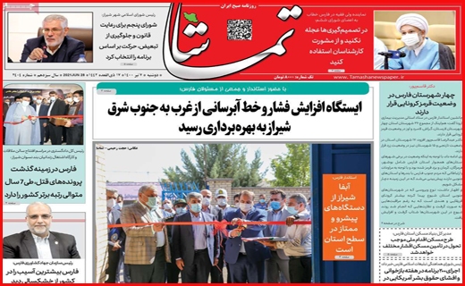 باز آمد بوی ماه شهریه!/ شاخص بورس صعودی ماند/ راه نجات مجازی