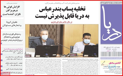 باز آمد بوی ماه شهریه!/ شاخص بورس صعودی ماند/ راه نجات مجازی