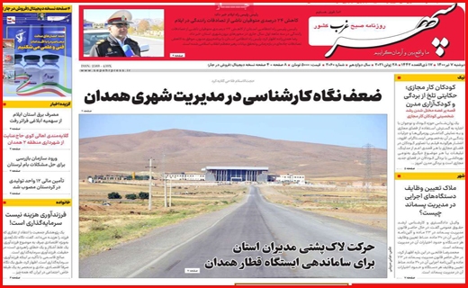 باز آمد بوی ماه شهریه!/ شاخص بورس صعودی ماند/ راه نجات مجازی