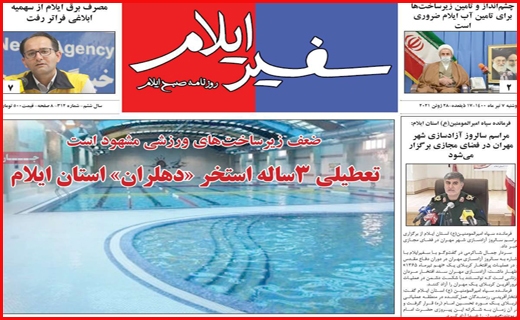 باز آمد بوی ماه شهریه!/ شاخص بورس صعودی ماند/ راه نجات مجازی