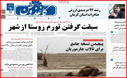 باز آمد بوی ماه شهریه!/ شاخص بورس صعودی ماند/ راه نجات مجازی