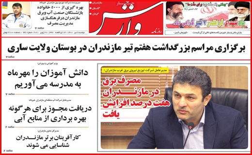 باز آمد بوی ماه شهریه!/ شاخص بورس صعودی ماند/ راه نجات مجازی