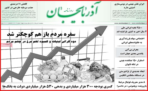 باز آمد بوی ماه شهریه!/ شاخص بورس صعودی ماند/ راه نجات مجازی