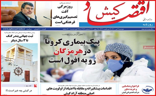 باز آمد بوی ماه شهریه!/ شاخص بورس صعودی ماند/ راه نجات مجازی