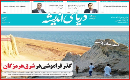 باز آمد بوی ماه شهریه!/ شاخص بورس صعودی ماند/ راه نجات مجازی