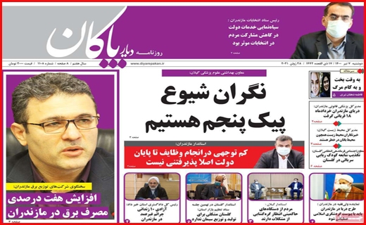 باز آمد بوی ماه شهریه!/ شاخص بورس صعودی ماند/ راه نجات مجازی