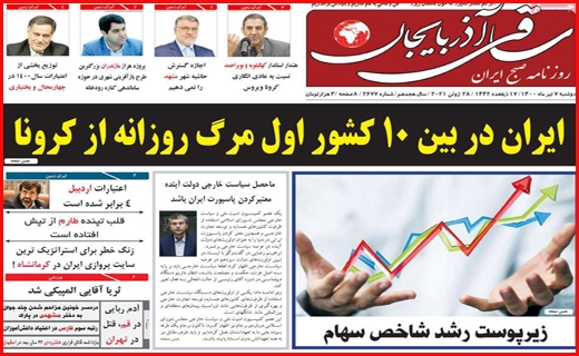 باز آمد بوی ماه شهریه!/ شاخص بورس صعودی ماند/ راه نجات مجازی