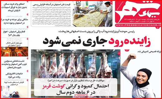 باز آمد بوی ماه شهریه!/ شاخص بورس صعودی ماند/ راه نجات مجازی