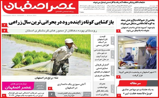 باز آمد بوی ماه شهریه!/ شاخص بورس صعودی ماند/ راه نجات مجازی
