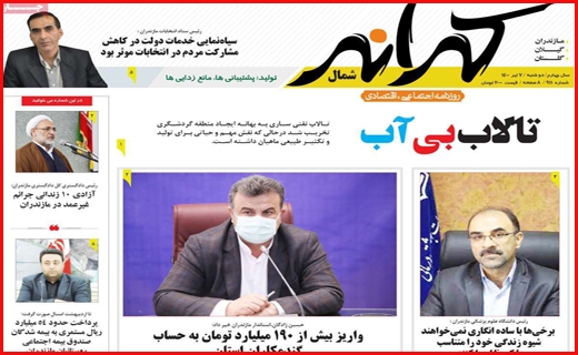 باز آمد بوی ماه شهریه!/ شاخص بورس صعودی ماند/ راه نجات مجازی