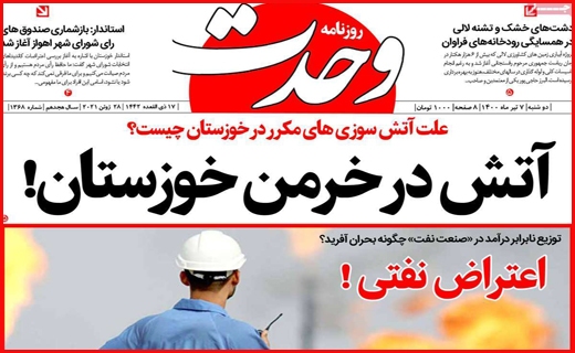 باز آمد بوی ماه شهریه!/ شاخص بورس صعودی ماند/ راه نجات مجازی