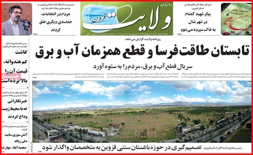 باز آمد بوی ماه شهریه!/ شاخص بورس صعودی ماند/ راه نجات مجازی
