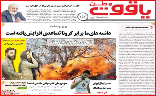 باز آمد بوی ماه شهریه!/ شاخص بورس صعودی ماند/ راه نجات مجازی