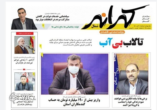بی خود و بی جهت؟! / تالاب بی آب