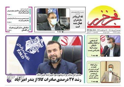 بی خود و بی جهت؟! / تالاب بی آب