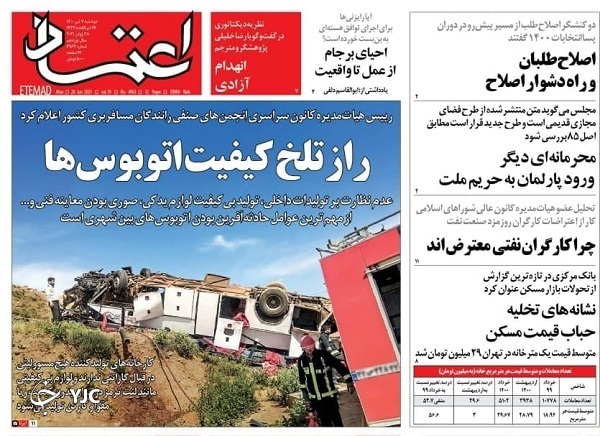 میخ مالیات بر دیوار خانه&zwnj;های خالی / جیره&zwnj;بندی آب خیلی دور خیلی نزدیک/ گزارش یک تحریف مجازی