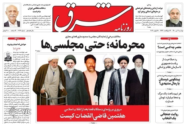 میخ مالیات بر دیوار خانه&zwnj;های خالی / جیره&zwnj;بندی آب خیلی دور خیلی نزدیک/ گزارش یک تحریف مجازی