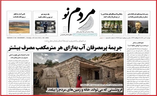 مردم نو