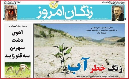 زنگان امروز
