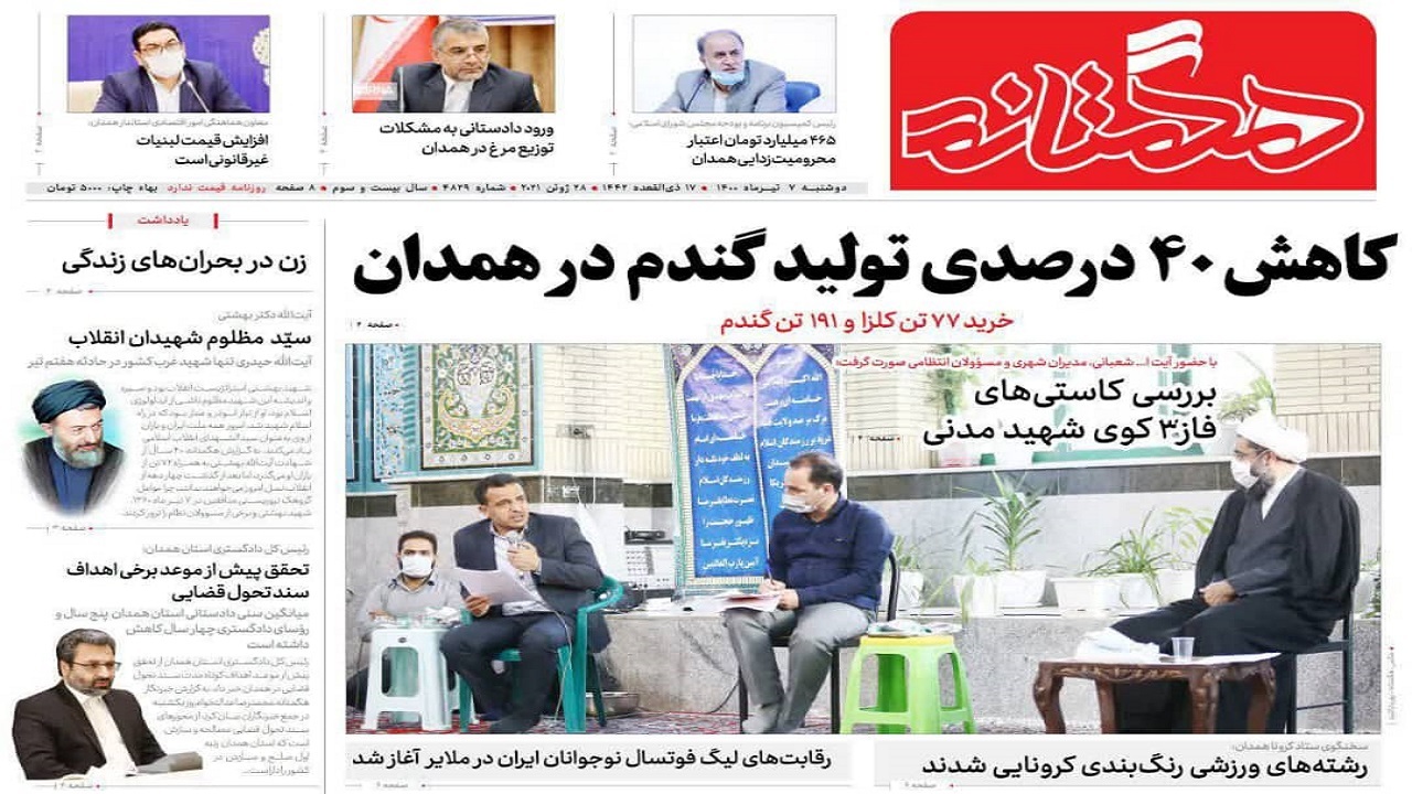 کاهش ۴۰ درصدی تولید گندم در همدان/ادامه فساد ستیزی در دستگاه قضا