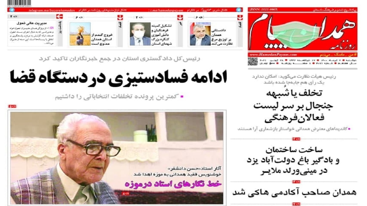 کاهش ۴۰ درصدی تولید گندم در همدان/ادامه فساد ستیزی در دستگاه قضا