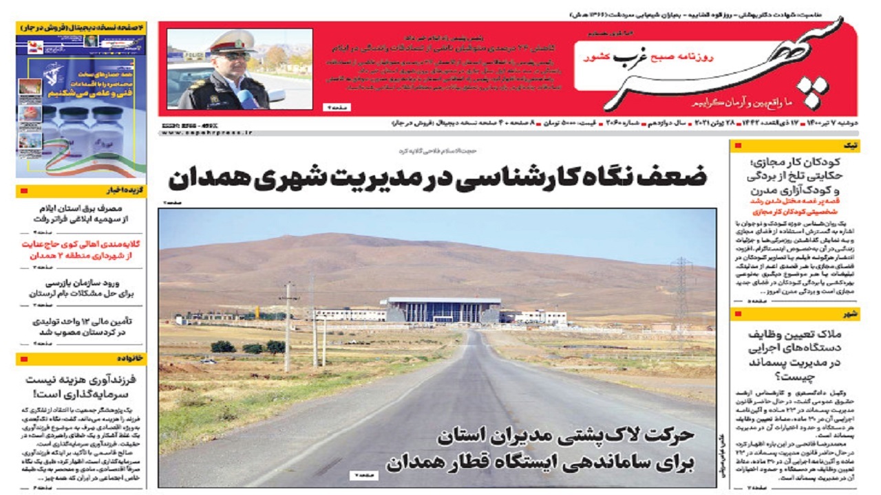 کاهش ۴۰ درصدی تولید گندم در همدان/ادامه فساد ستیزی در دستگاه قضا