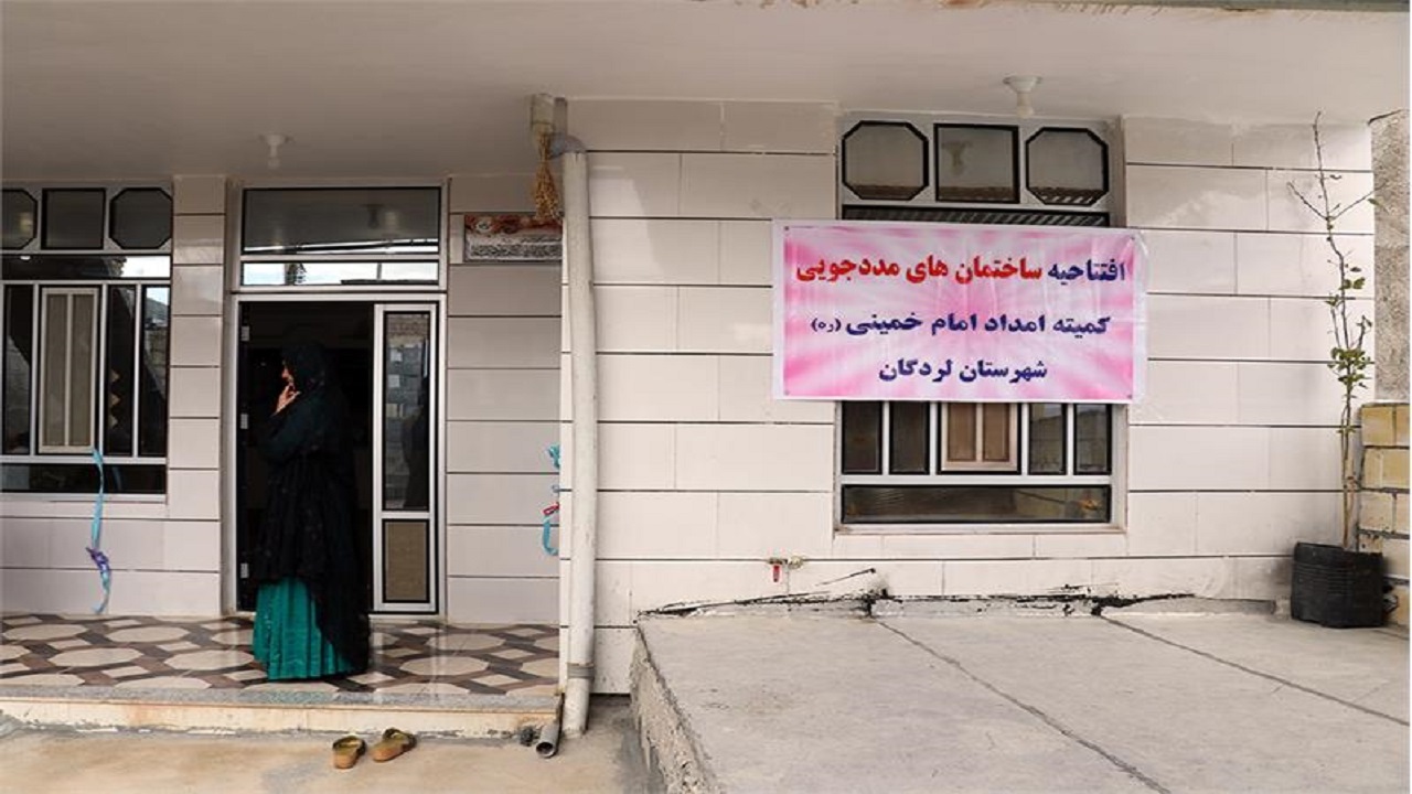 بهره برداری از ۸ واحد مسکن مددجویی در لردگان