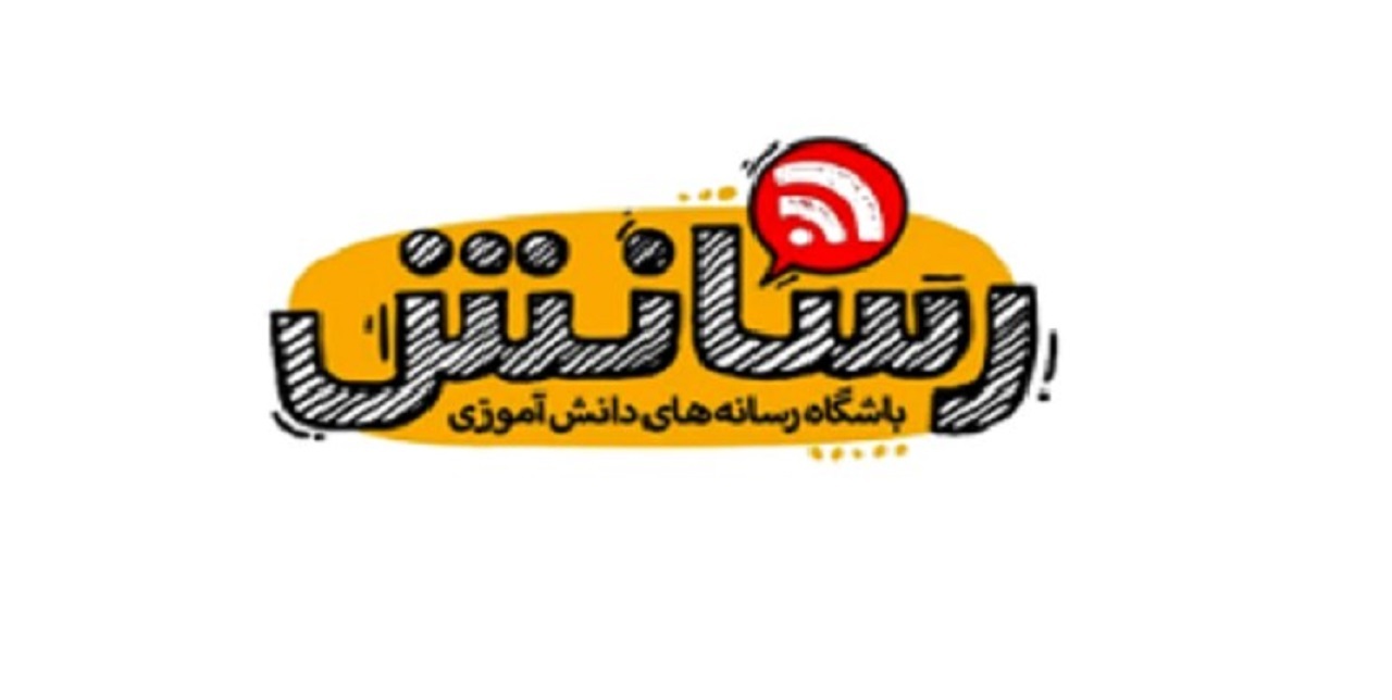 ارسال بیش از ۱۵ هزار اثر دانش آموزی به دبیرخانه جشنواره ملی رسانش