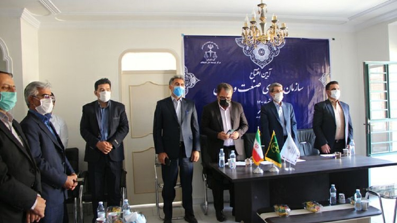 آغاز به کار سازمان داوری صنعت و معدن در آذربایجان غربی