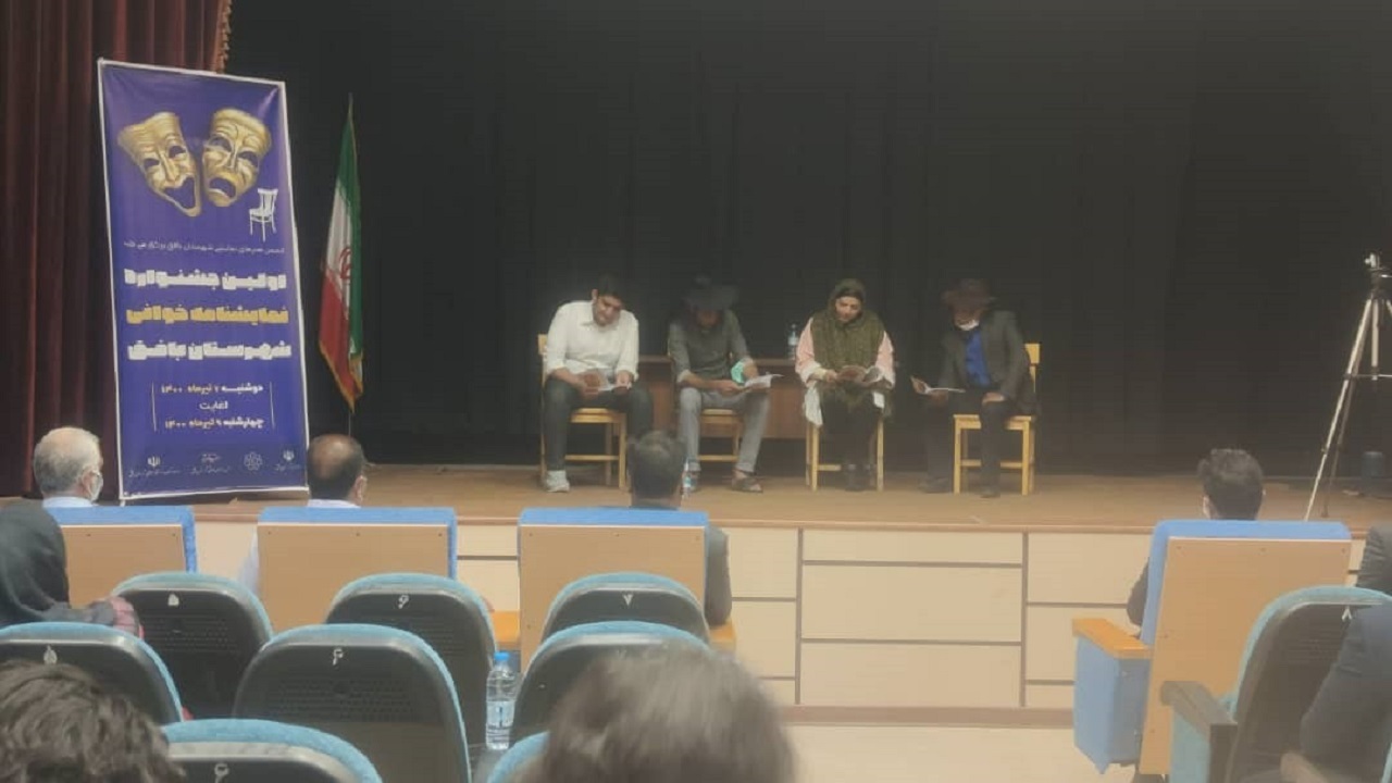 نخستین جشنواره نمایشنامه خوانی در بافق آغاز به کار کرد