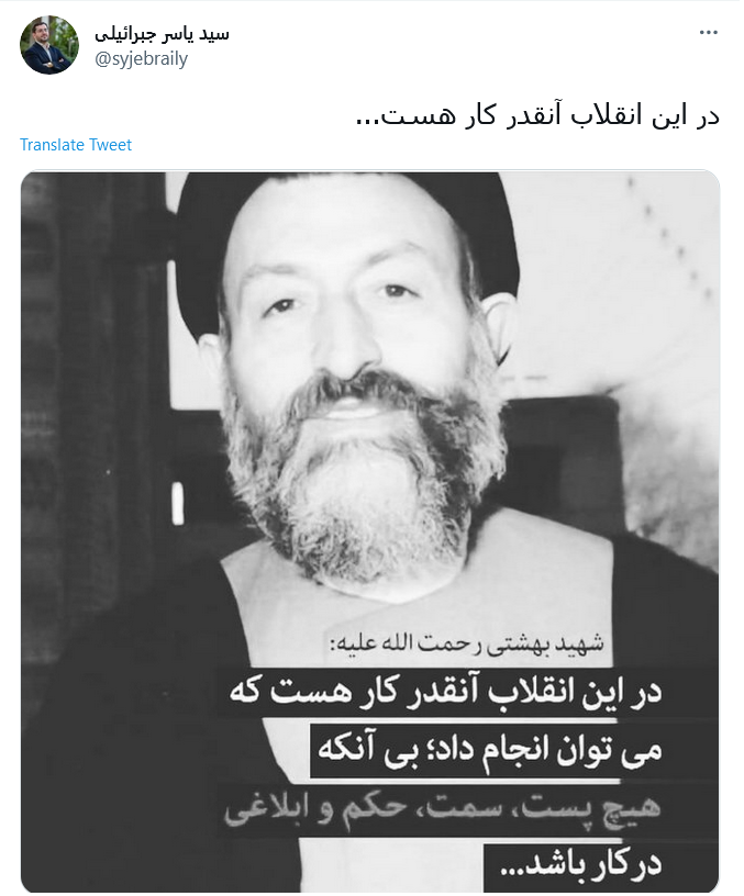 مستند روایت سپید آماده پخش شد / بخشی از بیانات رهبر انقلاب درباره شخصیت شهید بهشتی /