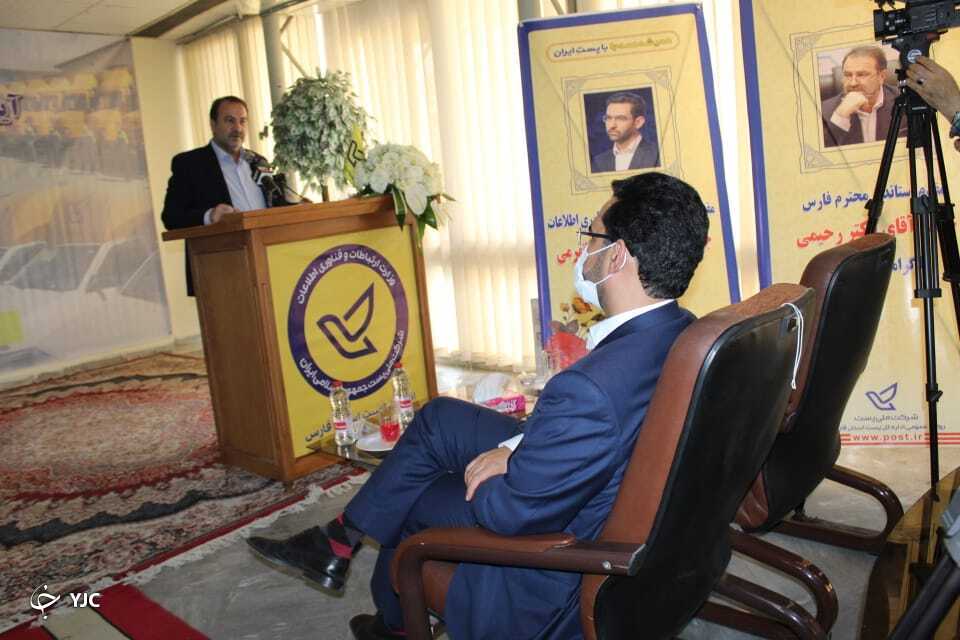 مرکز هوشمند تجزیه و مبادلات پست استان فارس افتتاح شد
