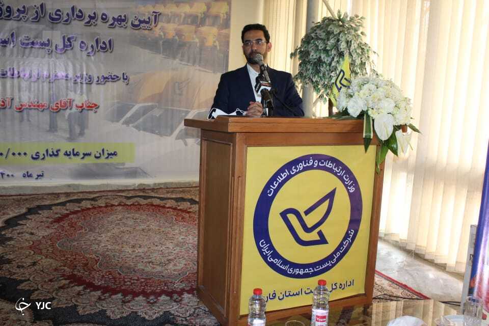 افزایش ظرفیت خدمات تجارت الکترونیک در استان فارس
