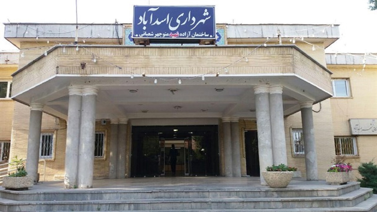 شهردار اسدآباد استیضاح و برکنار شد