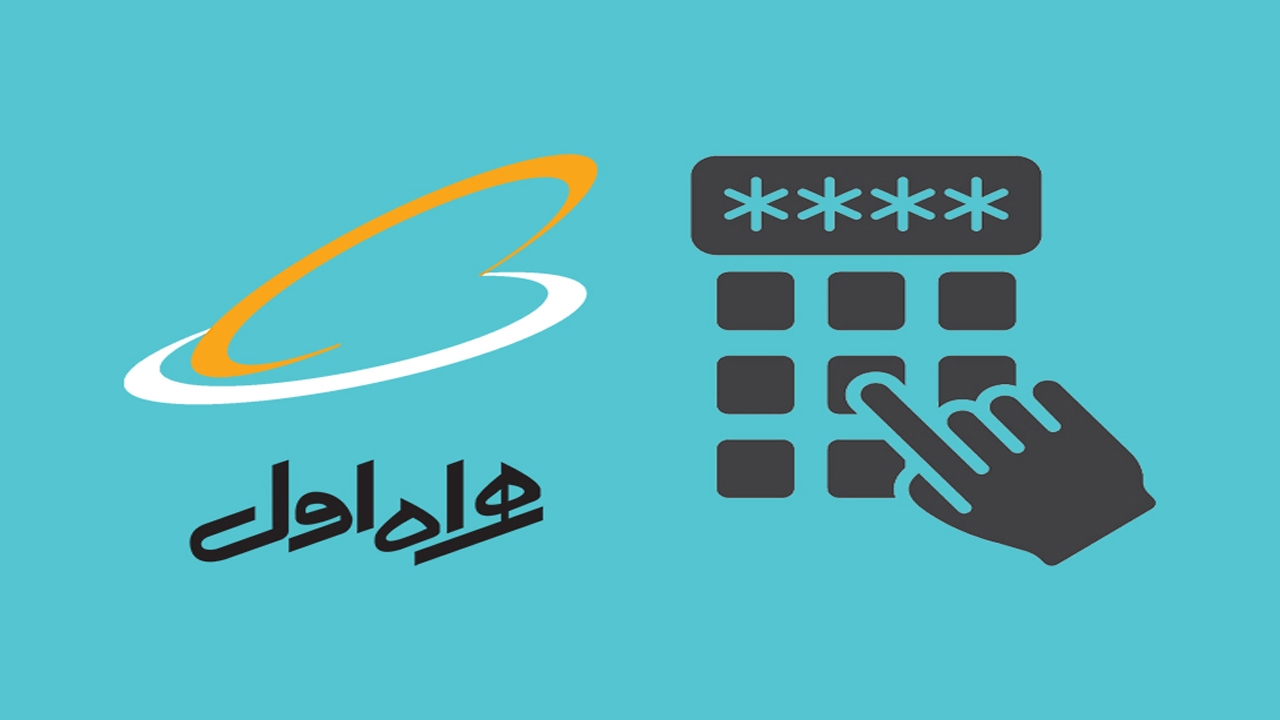اختلال سامانه همراه اول کی به پایان می‌رسد؟