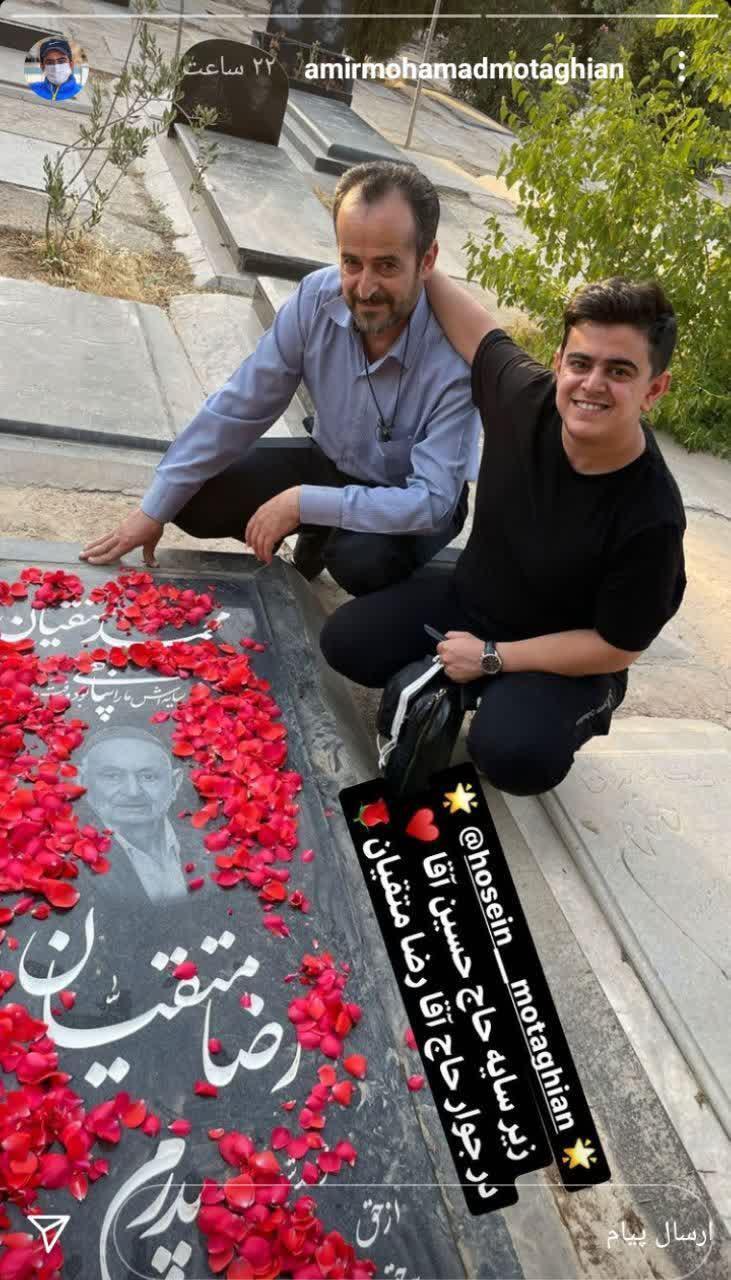 امیرمحمد و پدرش
