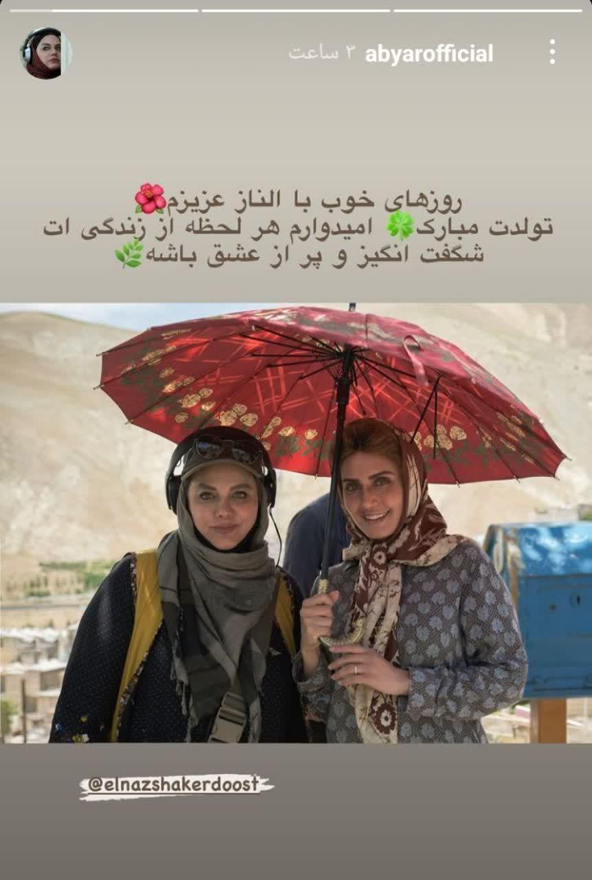 تبریک تولد ابیار به شاکردوست
