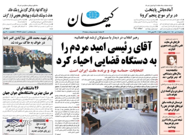 روزنامه