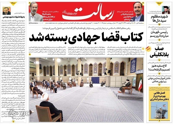 روزنامه