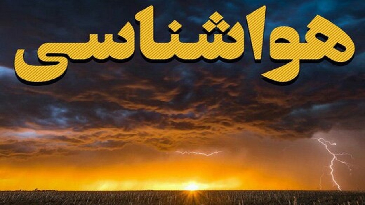 هشدار هواشناسی چهارمحال و بختیاری در خصوص وزش باد شدید