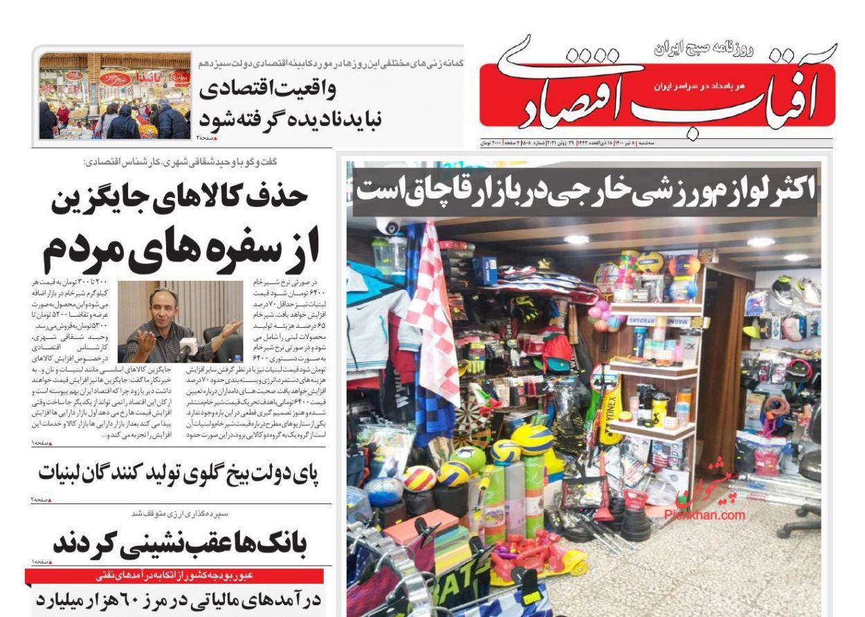 افزایش قیمت مسکن در شرایط رکود انتظاری بازار/ پای دولت بیخ گلوی تولید/ سرنخ های رشد دلار افزایش قیمت مسکن در شرایط رکود انتظاری بازار/ پای دولت بیخ گلوی تولید/ سرنخ های رشد دلار