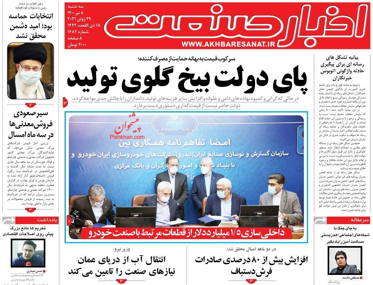 افزایش قیمت مسکن در شرایط رکود انتظاری بازار/ پای دولت بیخ گلوی تولید/ سرنخ های رشد دلار افزایش قیمت مسکن در شرایط رکود انتظاری بازار/ پای دولت بیخ گلوی تولید/ سرنخ های رشد دلار