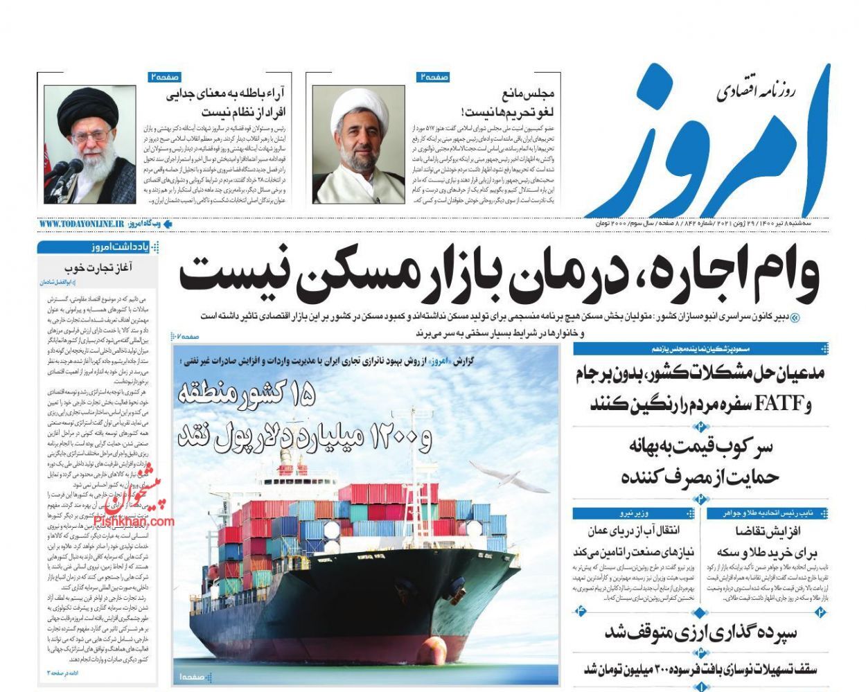 افزایش قیمت مسکن در شرایط رکود انتظاری بازار/ پای دولت بیخ گلوی تولید/ سرنخ های رشد دلار افزایش قیمت مسکن در شرایط رکود انتظاری بازار/ پای دولت بیخ گلوی تولید/ سرنخ های رشد دلار