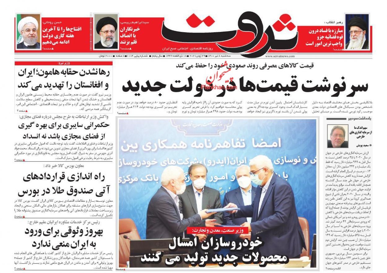 افزایش قیمت مسکن در شرایط رکود انتظاری بازار/ پای دولت بیخ گلوی تولید/ سرنخ های رشد دلار افزایش قیمت مسکن در شرایط رکود انتظاری بازار/ پای دولت بیخ گلوی تولید/ سرنخ های رشد دلار