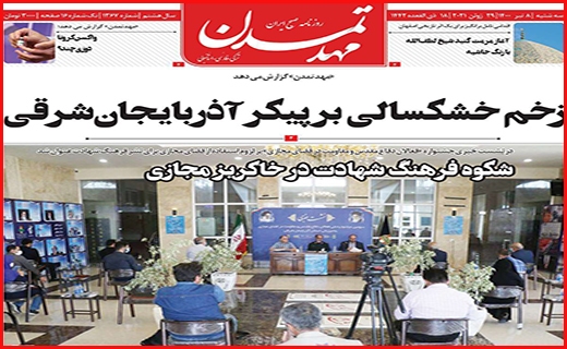 مهد تمدن