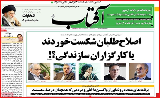 آفتاب یزد