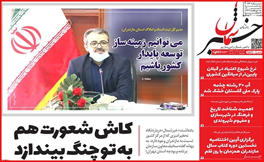 خبر شمال
