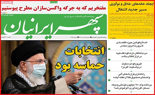 سپهر ایرانیان