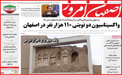 اصفهان امروز