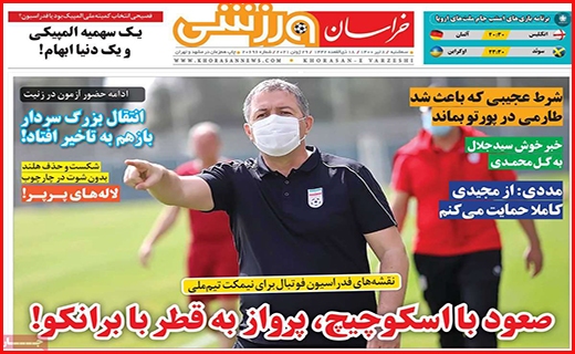 خراسان ورزشی